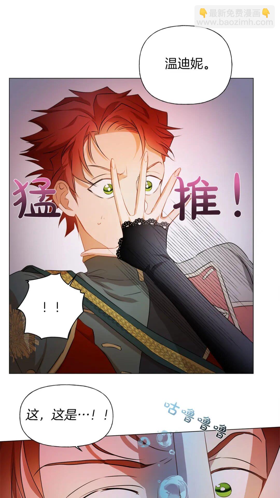 第44话 小姐你好美35
