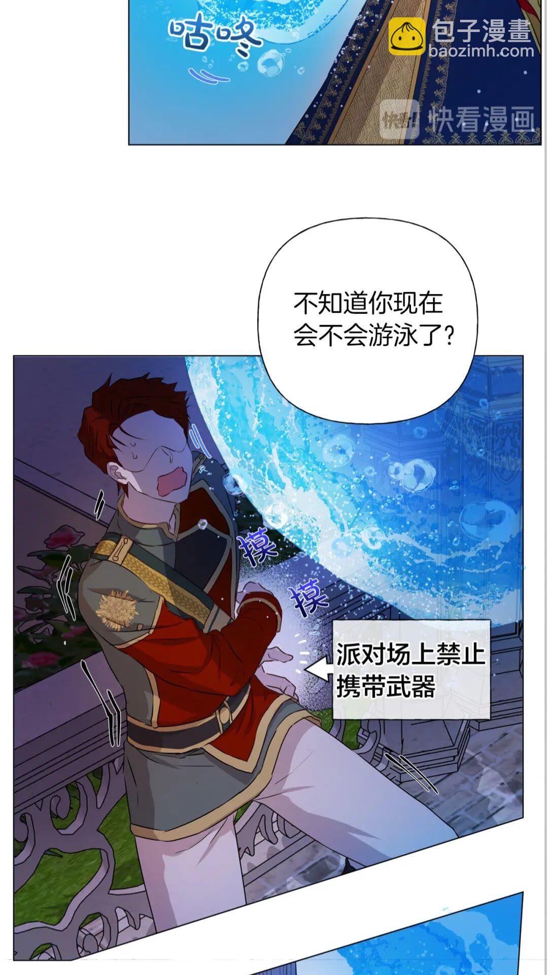 第44话 小姐你好美39