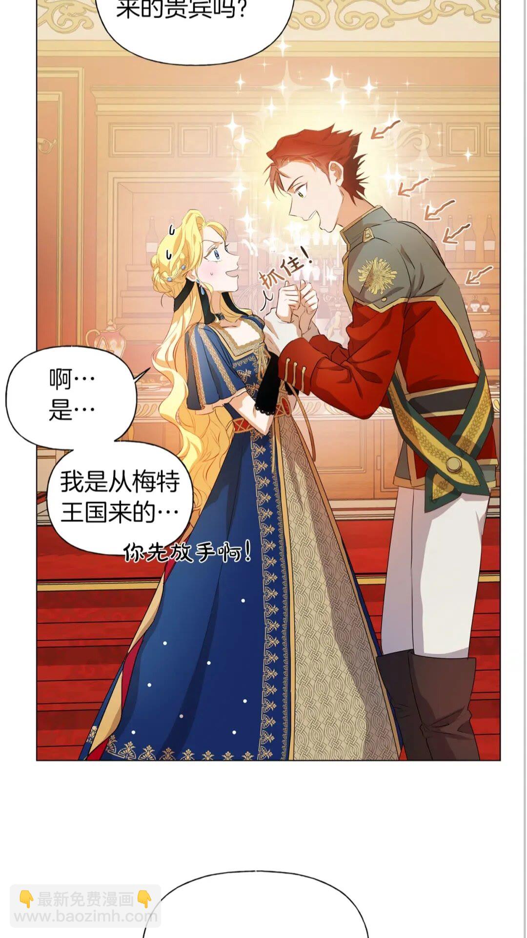 第44话 小姐你好美4