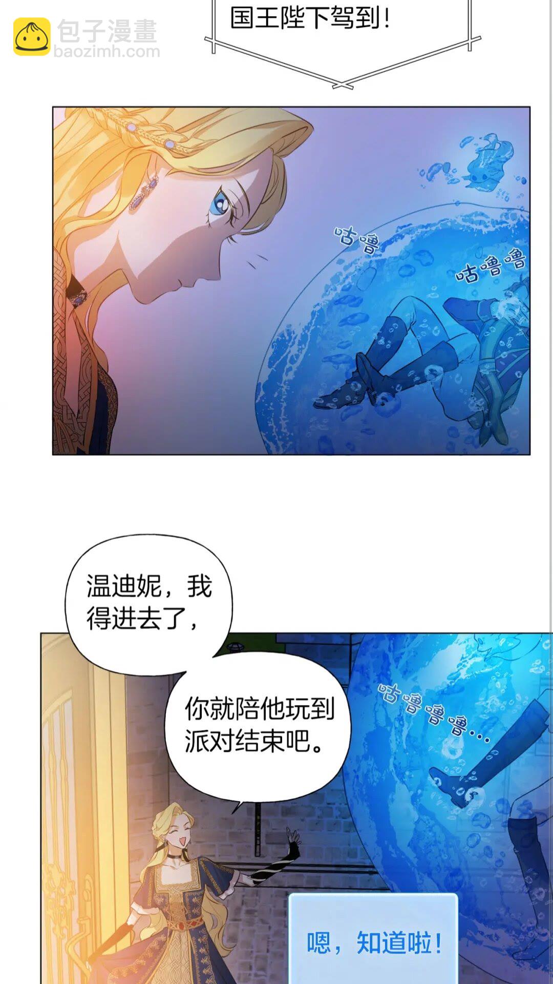 第44话 小姐你好美41