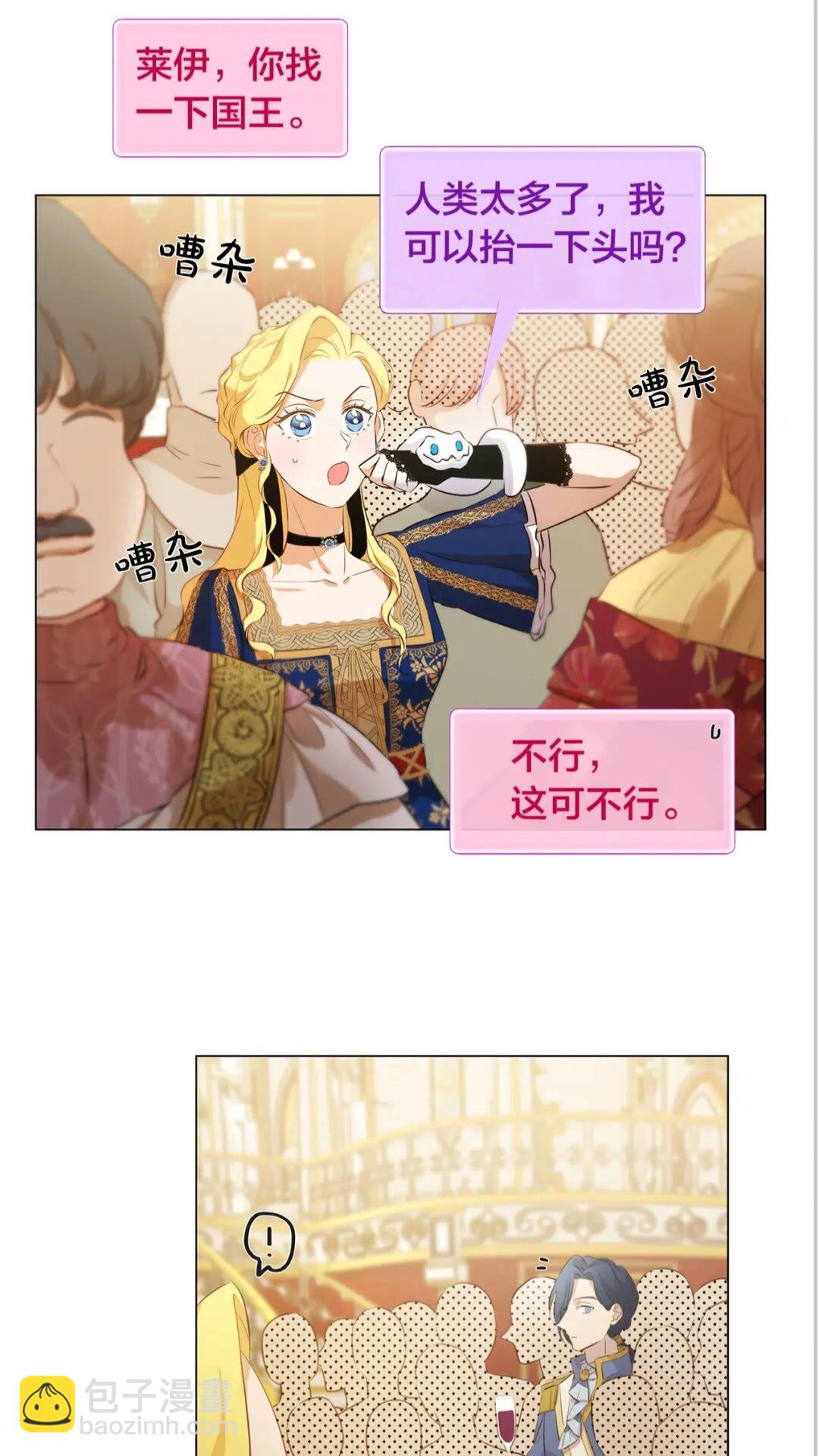 第44话 小姐你好美45