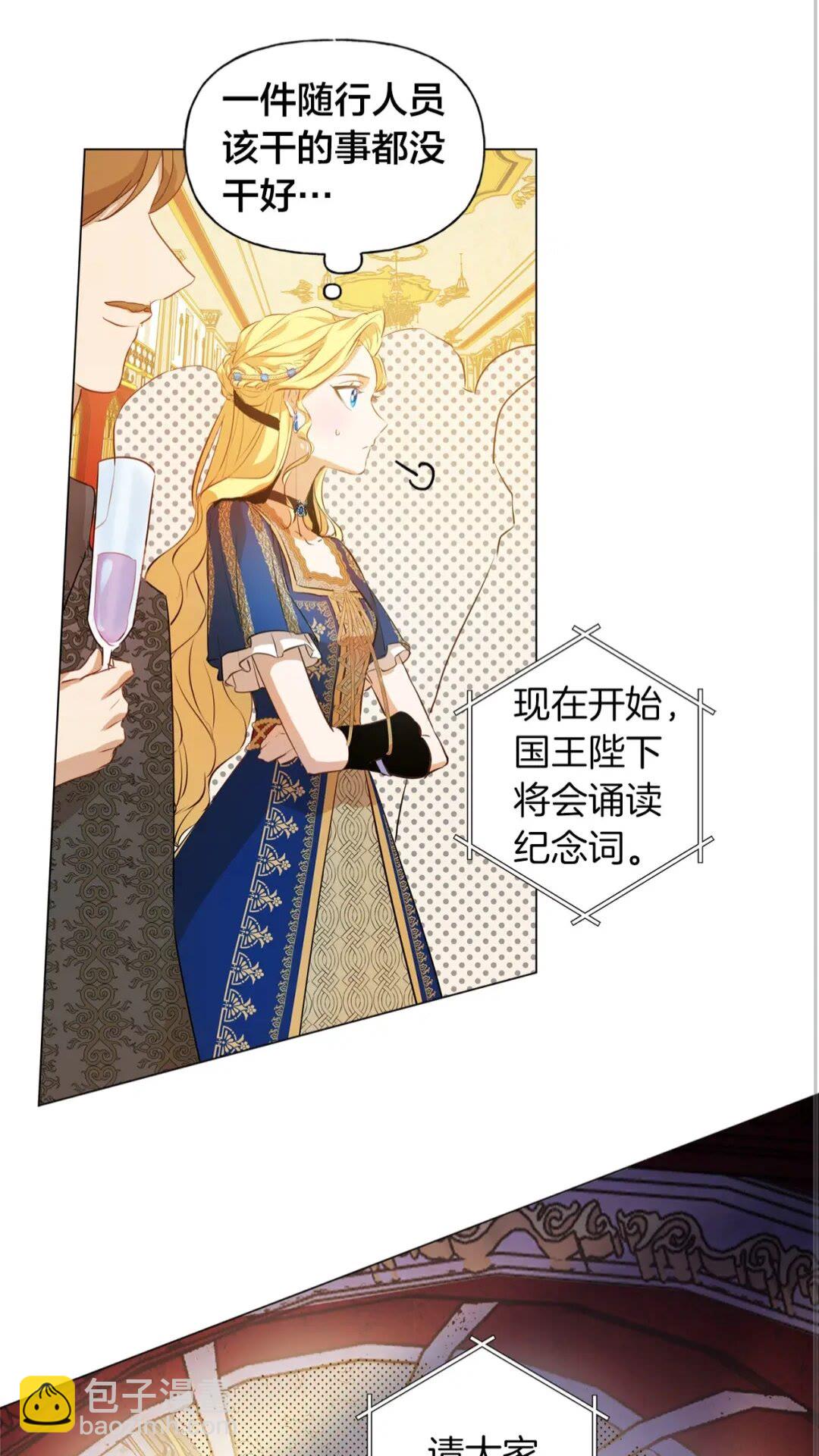 第44话 小姐你好美51