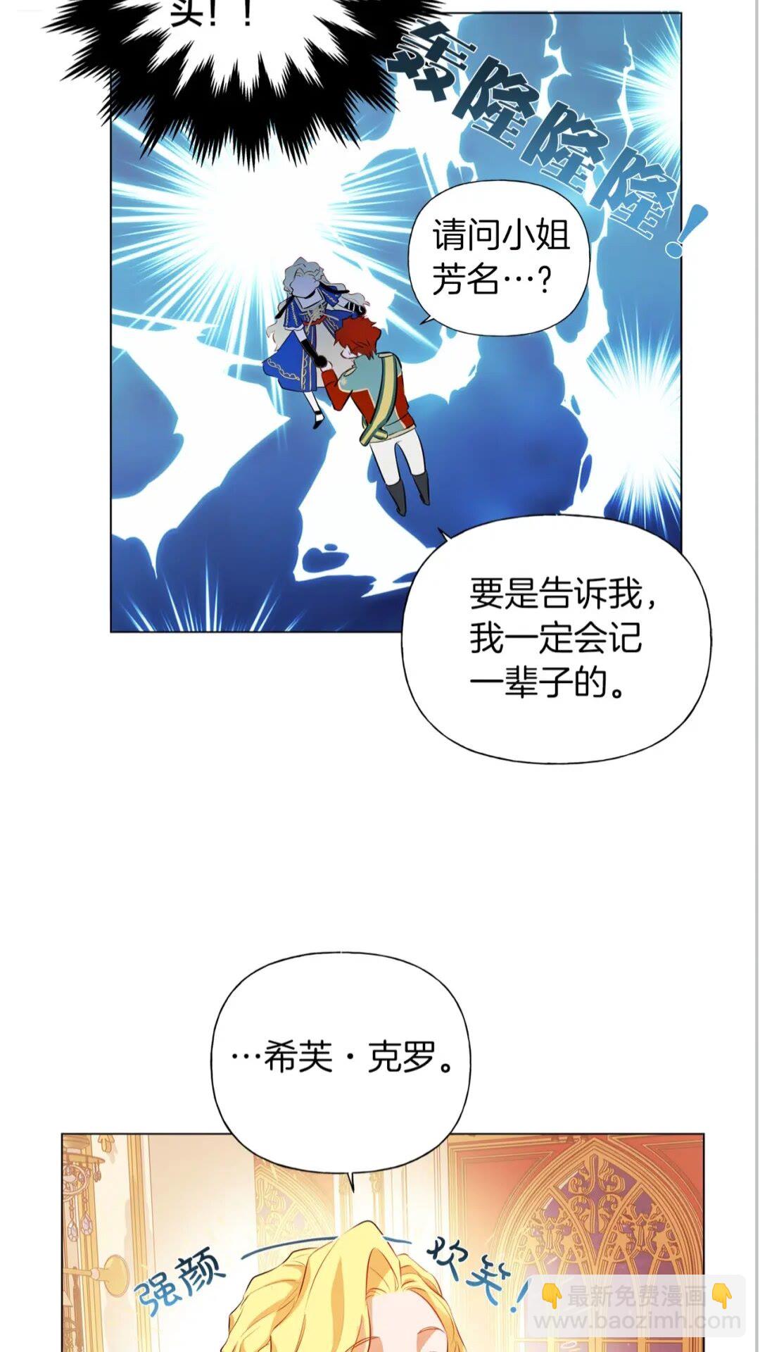 第44话 小姐你好美6