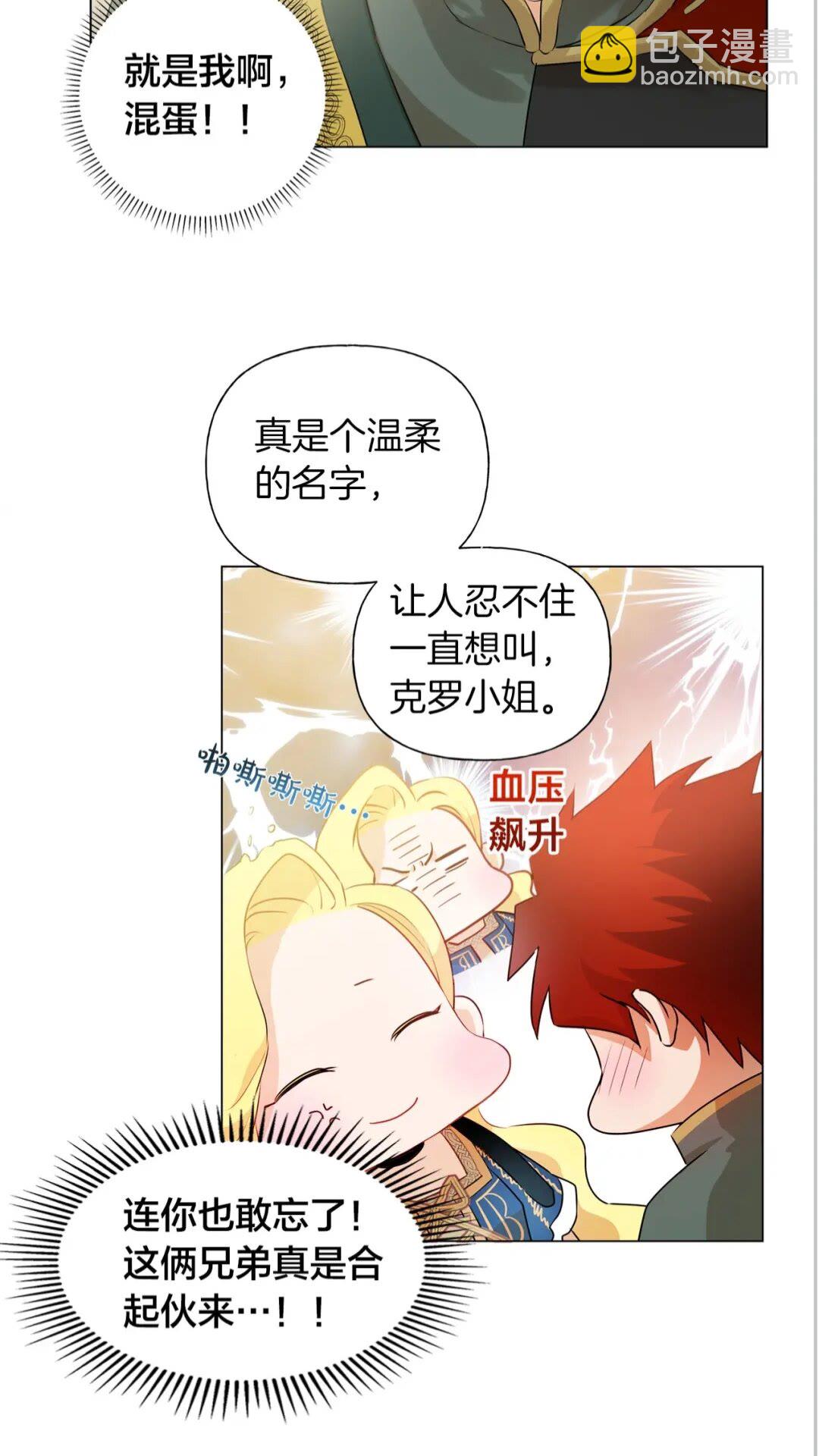 第44话 小姐你好美8