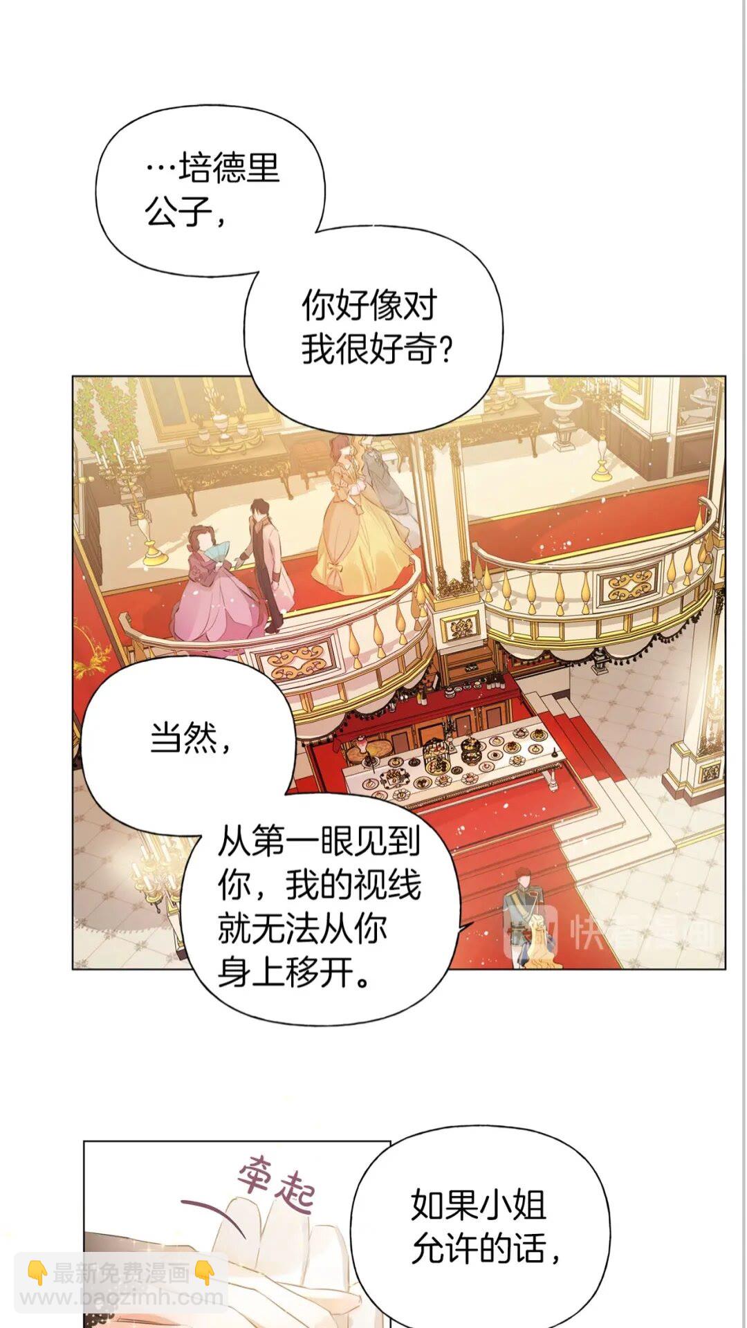 第44话 小姐你好美9