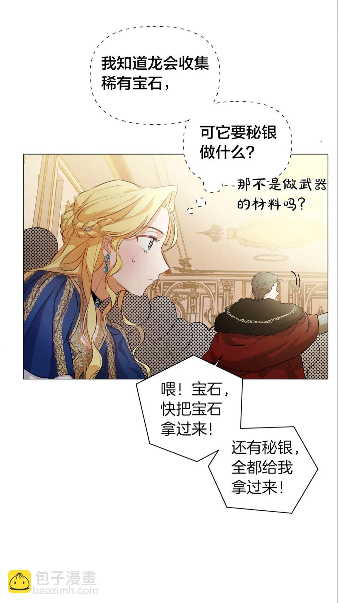 第一季完结篇 都得死？10
