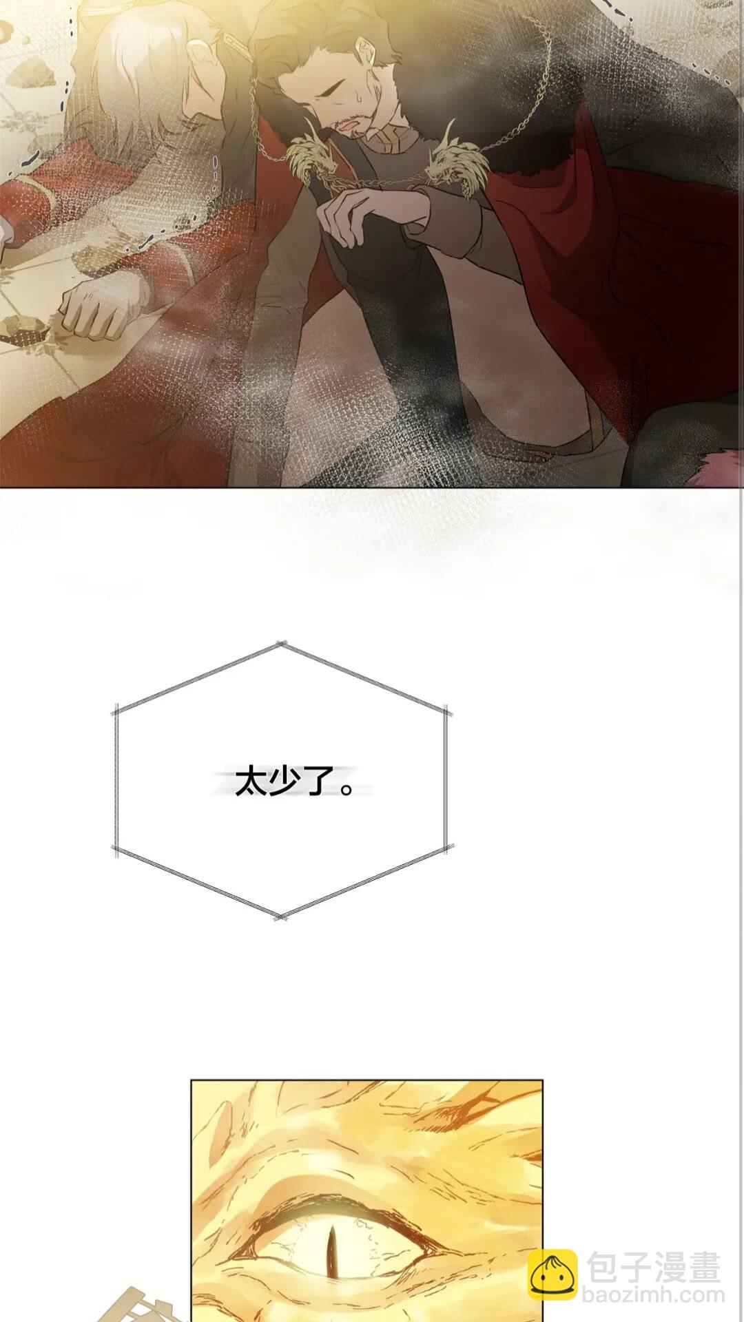 第一季完结篇 都得死？12