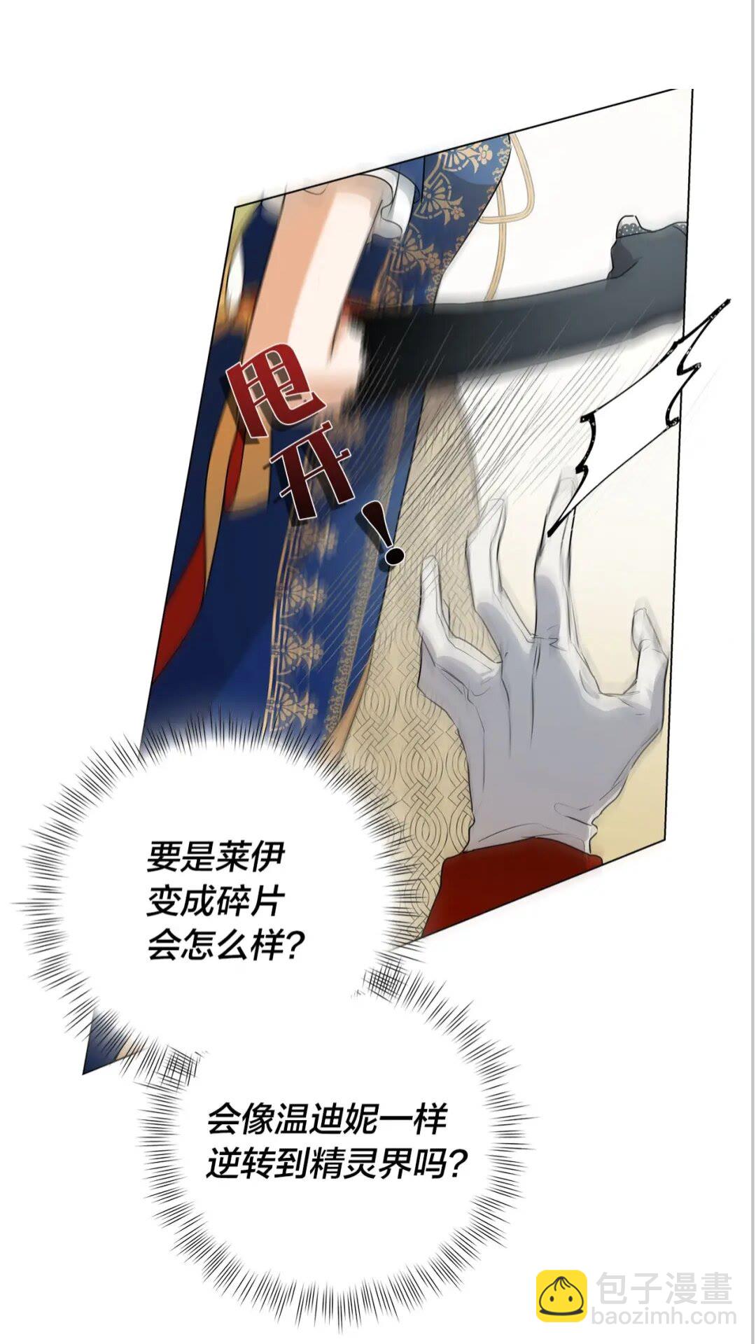 第一季完结篇 都得死？46