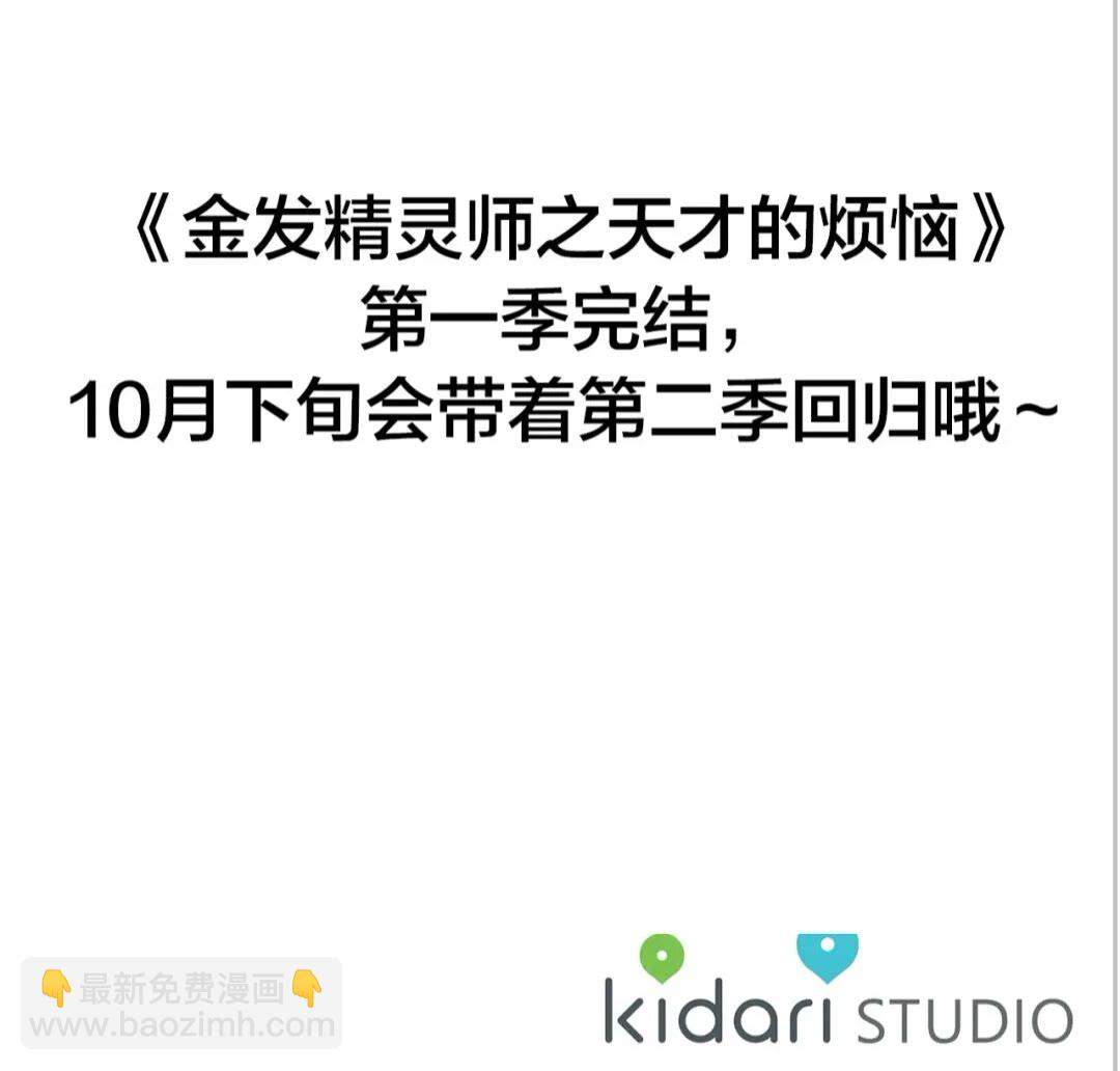第一季完结篇 都得死？73