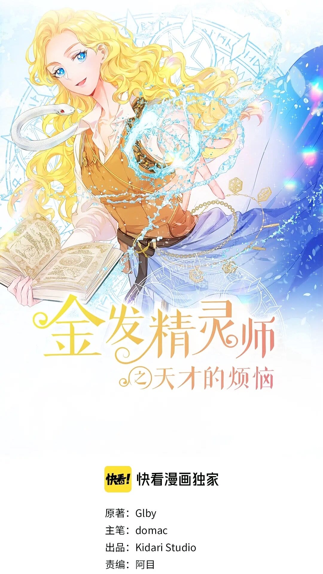 第二季 开启篇 龙的宠物0