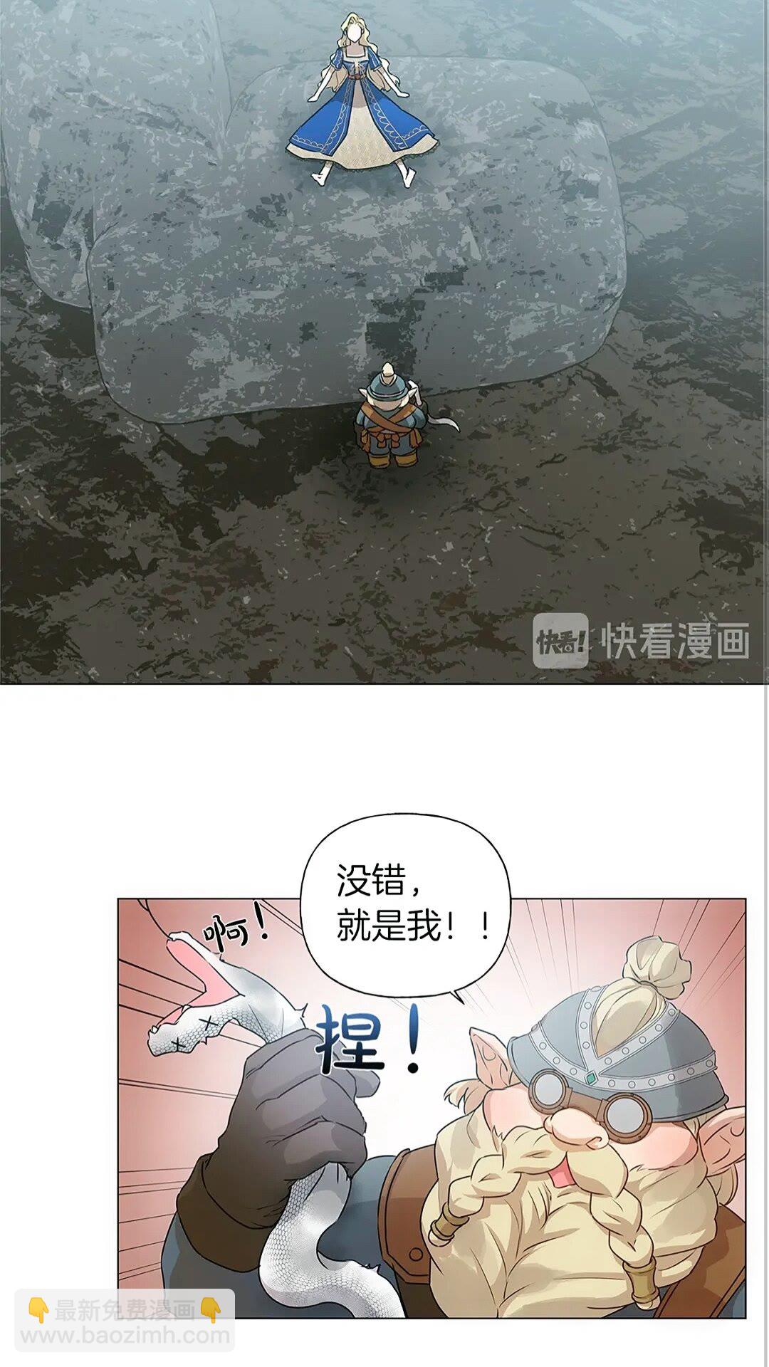 第二季 开启篇 龙的宠物12