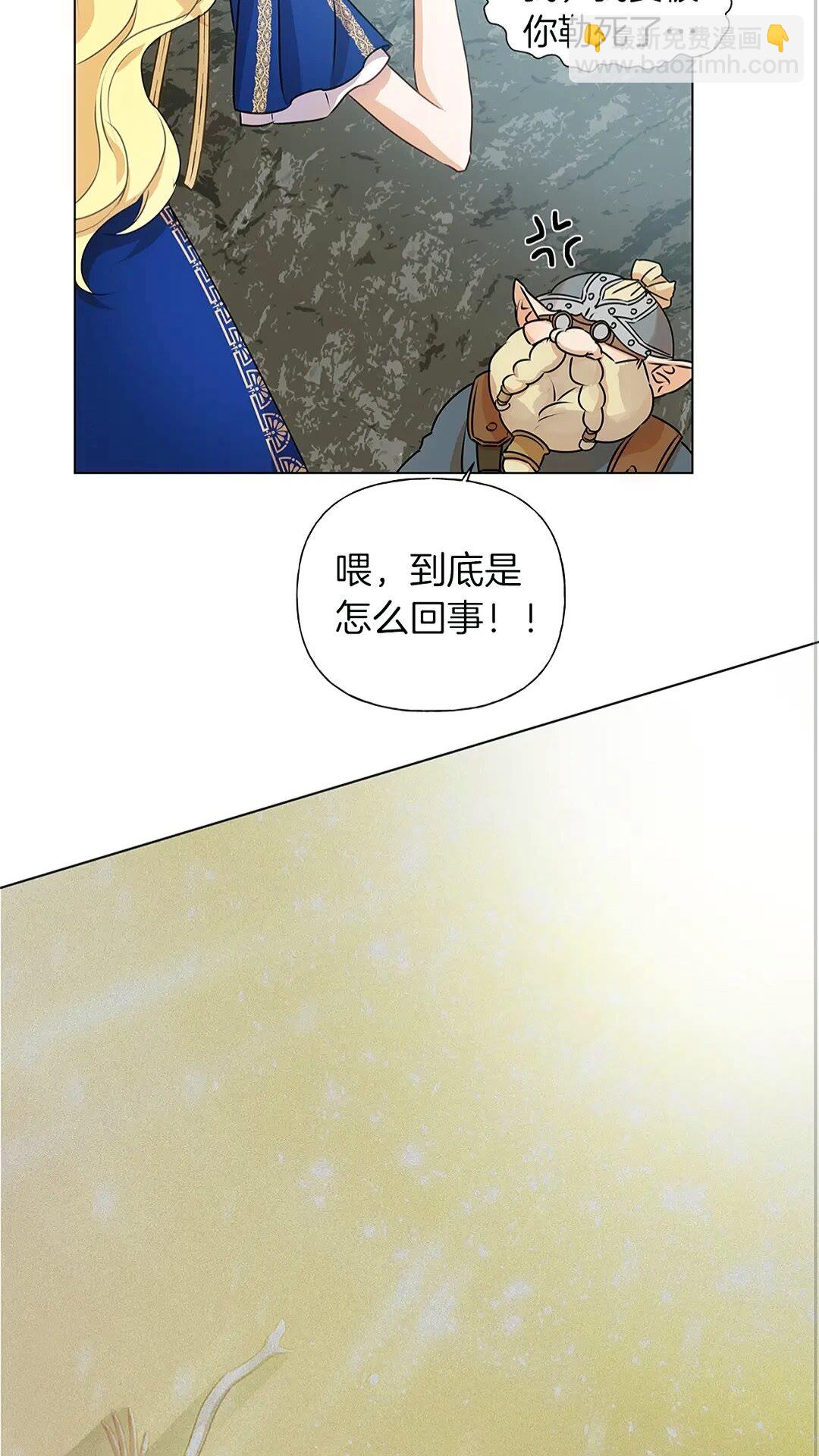 第二季 开启篇 龙的宠物16