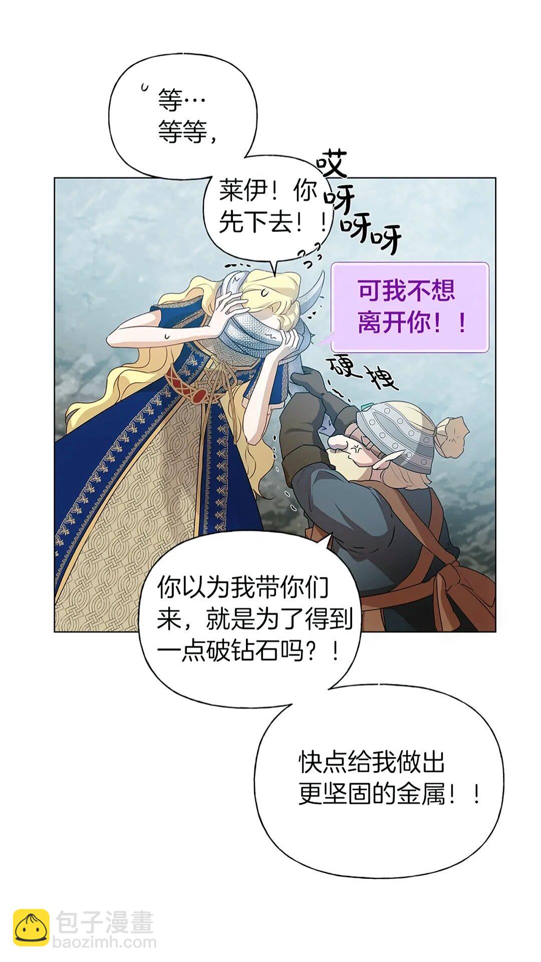 第二季 开启篇 龙的宠物18