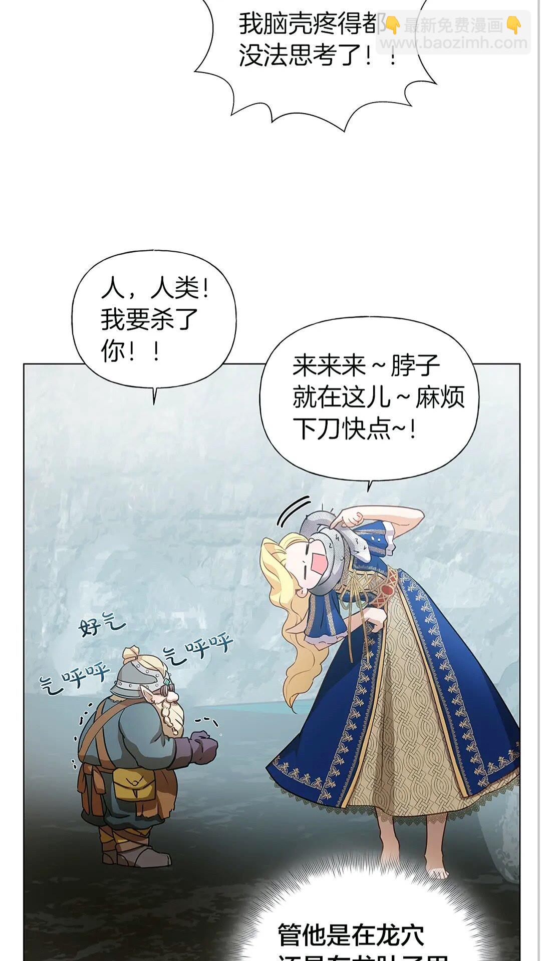 第二季 开启篇 龙的宠物21