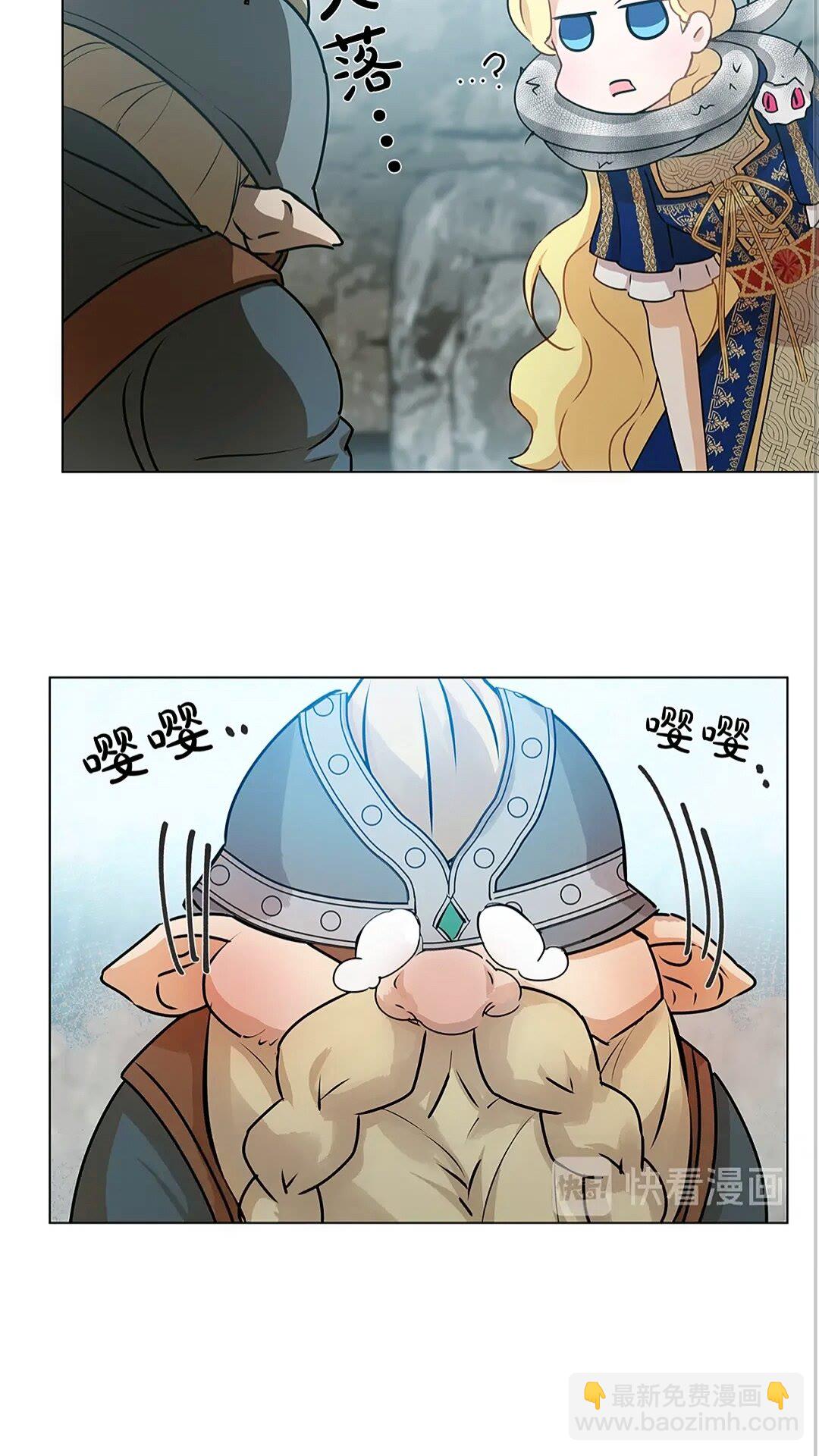 第二季 开启篇 龙的宠物23