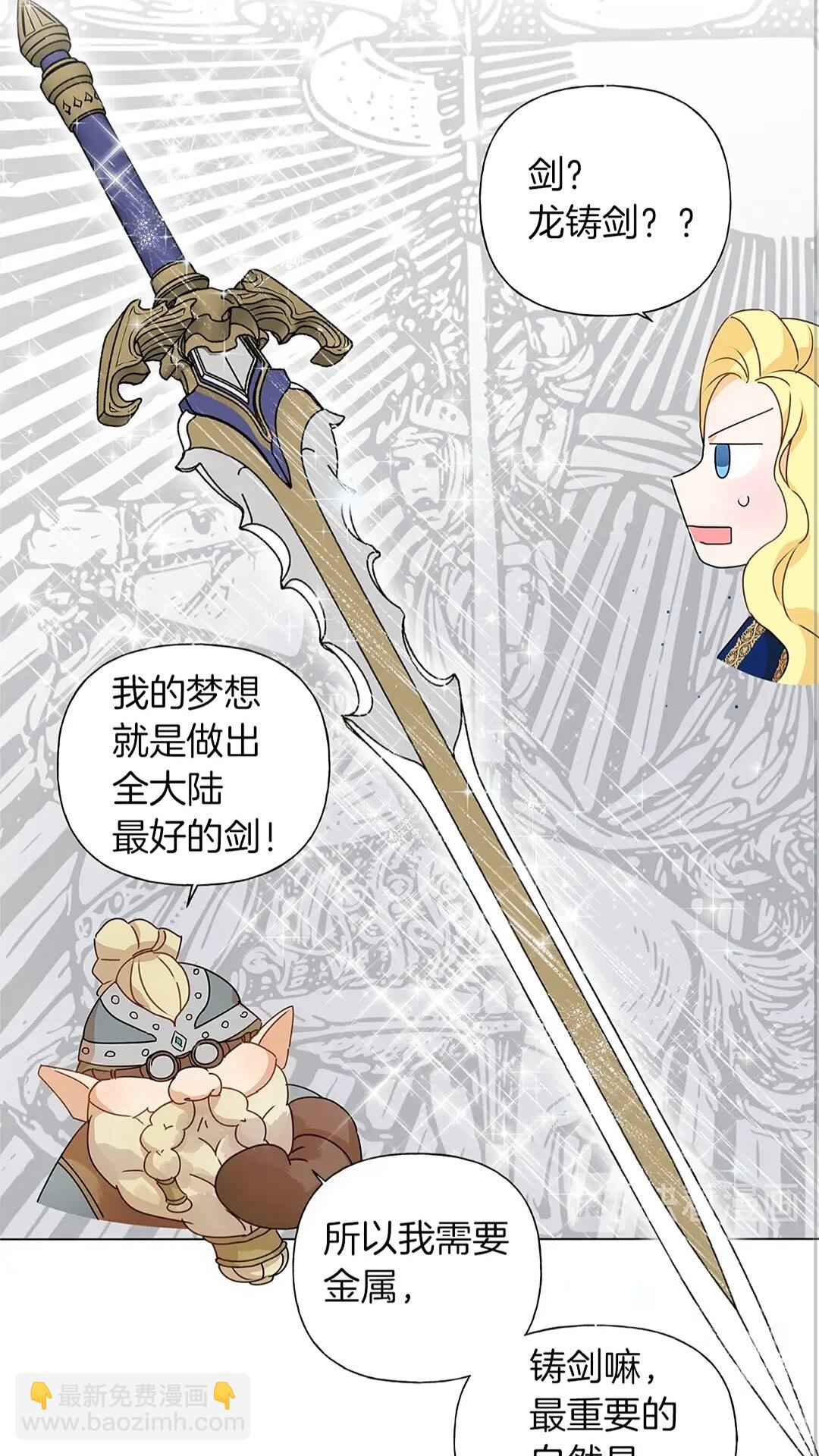 第二季 开启篇 龙的宠物28