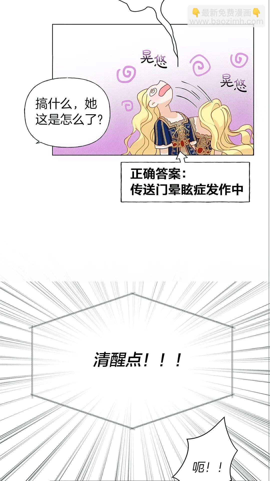第二季 开启篇 龙的宠物3