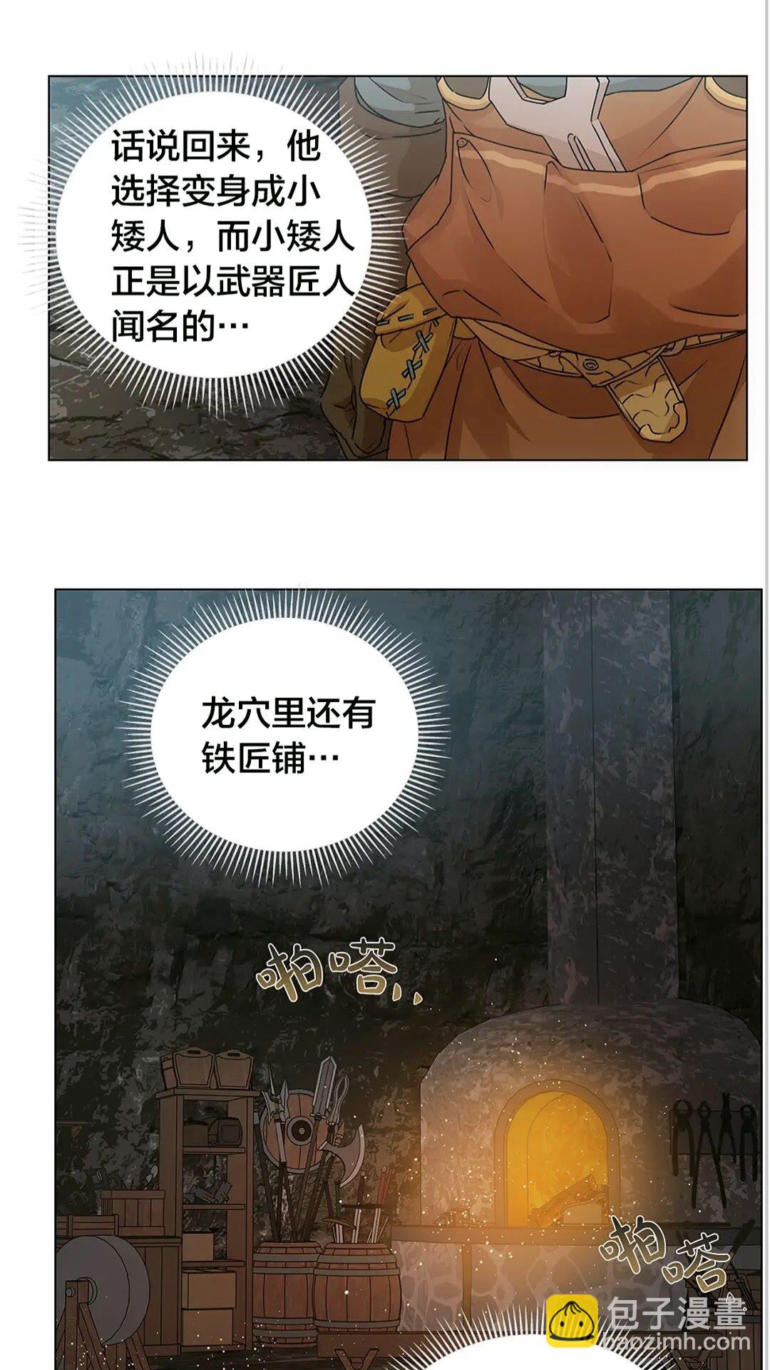第二季 开启篇 龙的宠物30