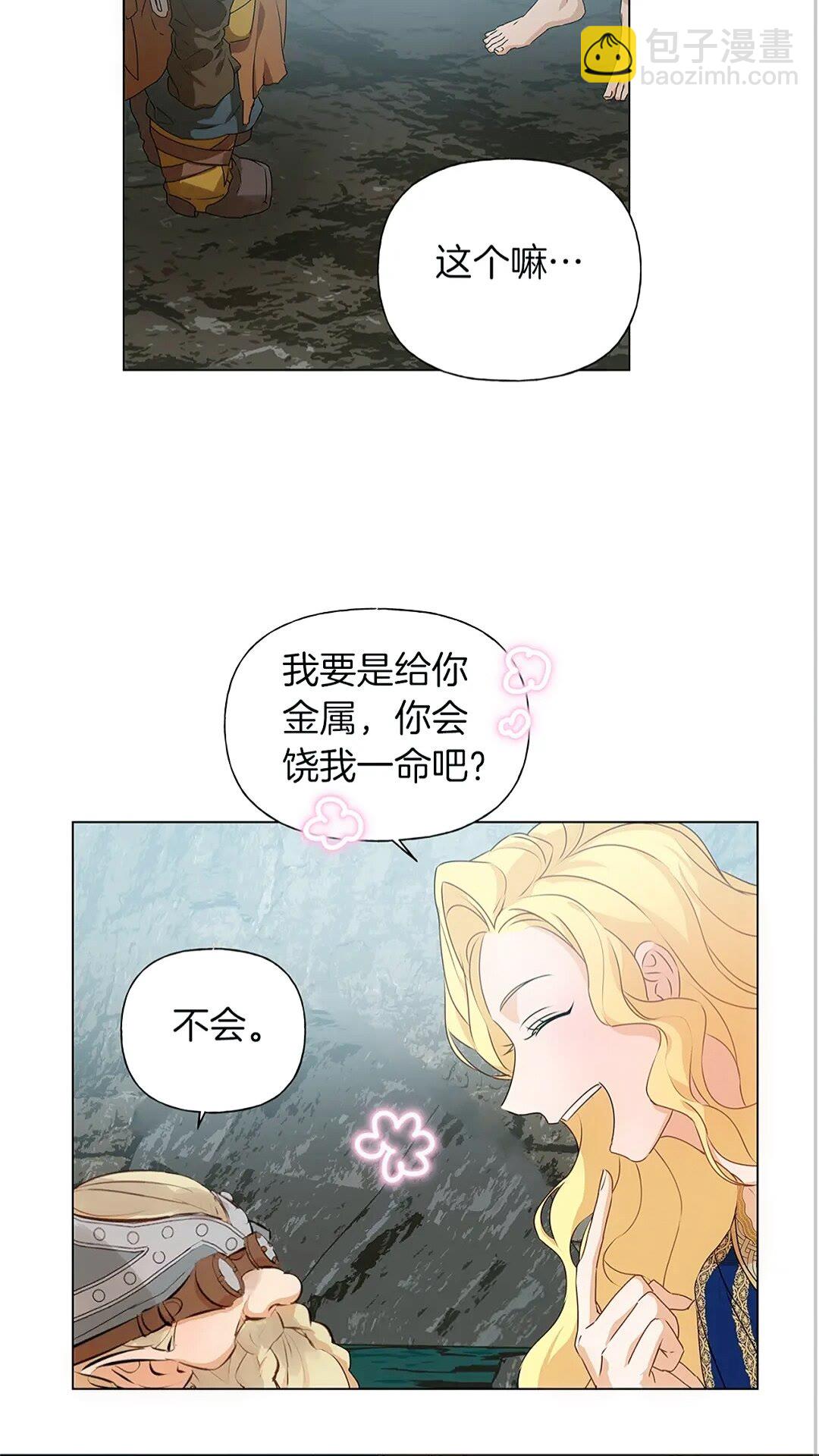第二季 开启篇 龙的宠物34