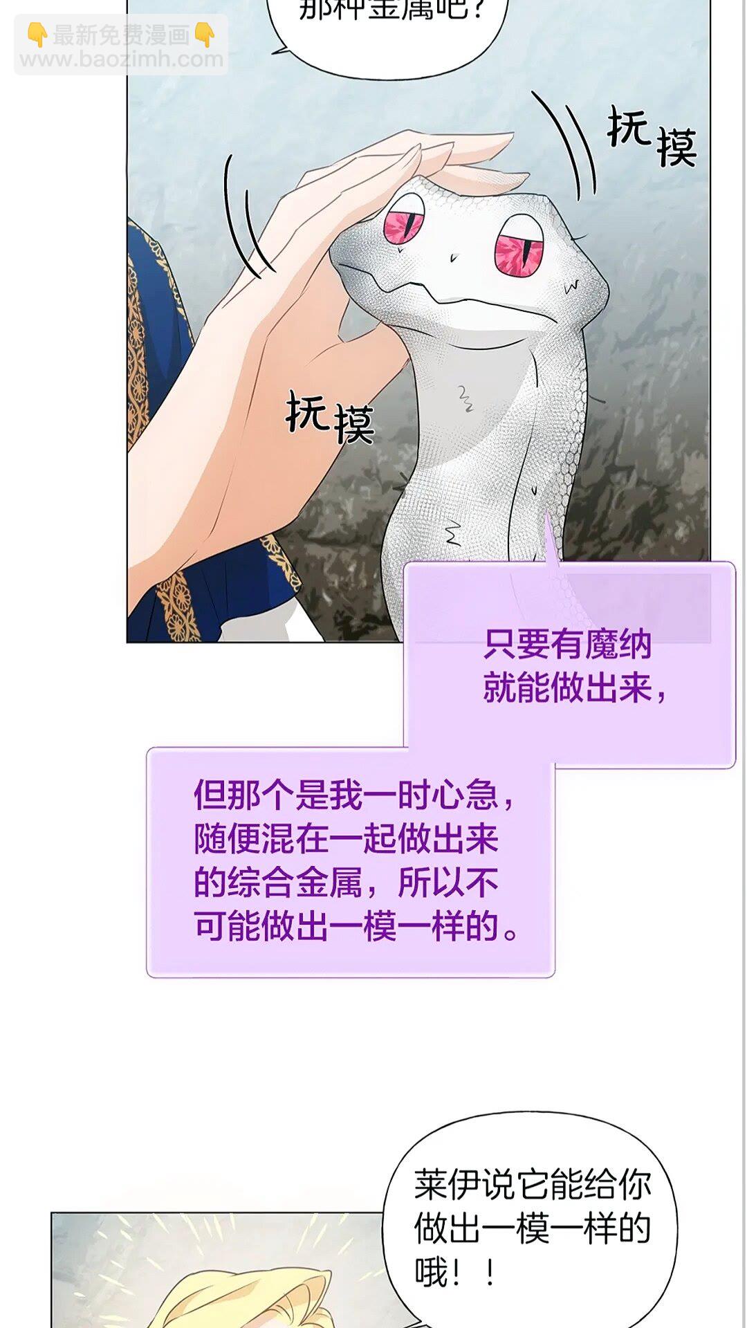 第二季 开启篇 龙的宠物39