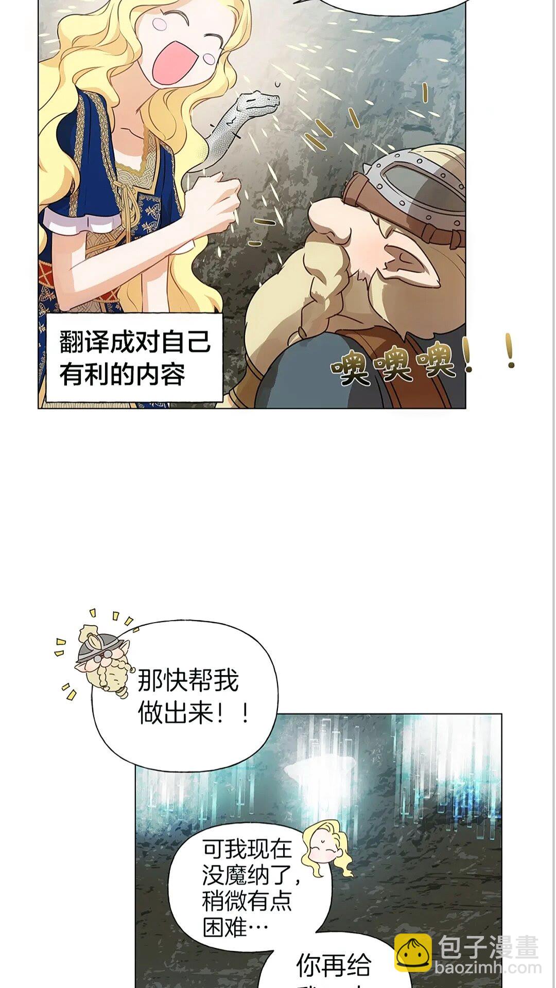 第二季 开启篇 龙的宠物40