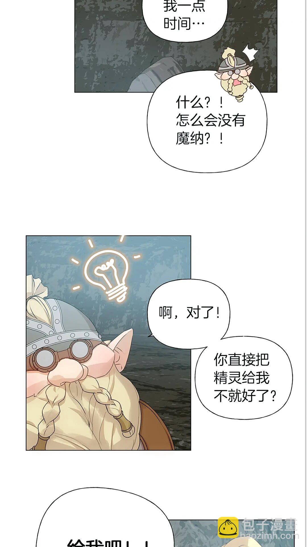 第二季 开启篇 龙的宠物41
