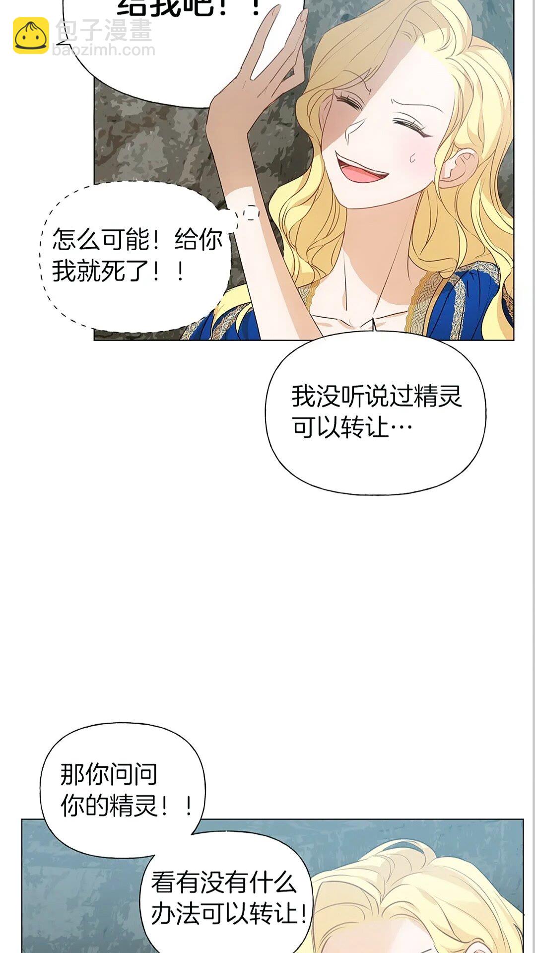 第二季 开启篇 龙的宠物42