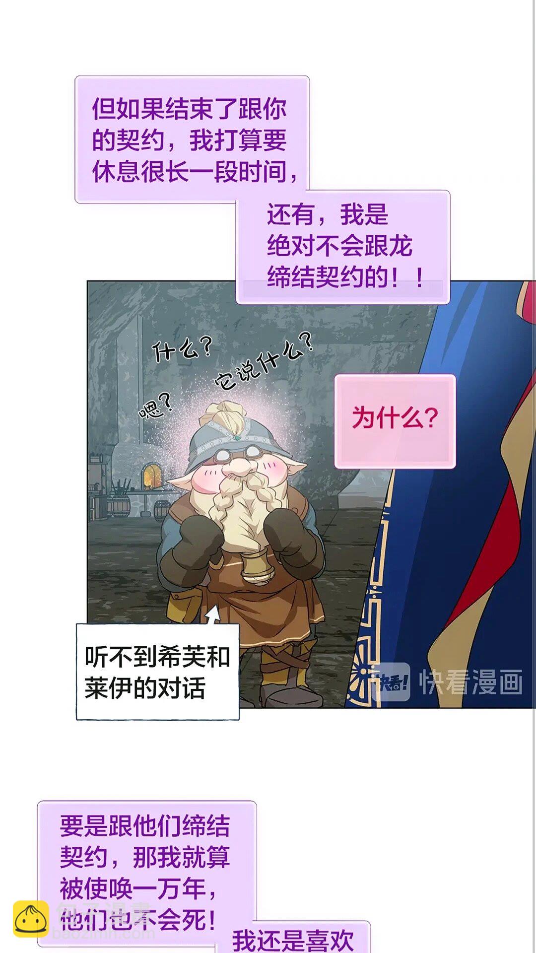 第二季 开启篇 龙的宠物44
