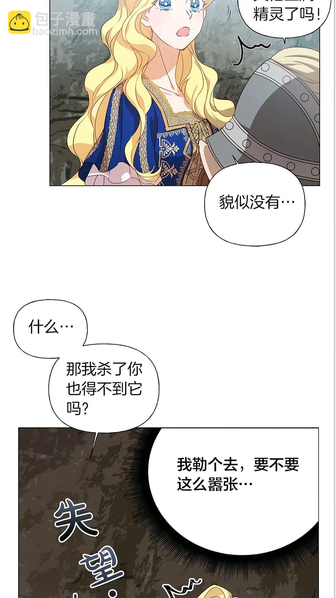 第二季 开启篇 龙的宠物46