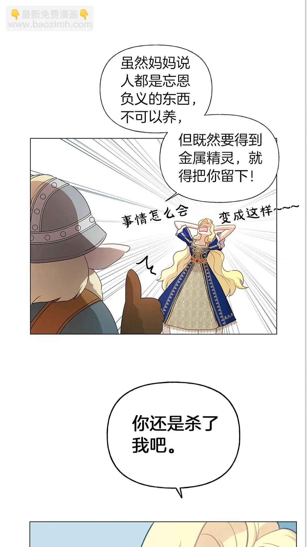 第二季 开启篇 龙的宠物49