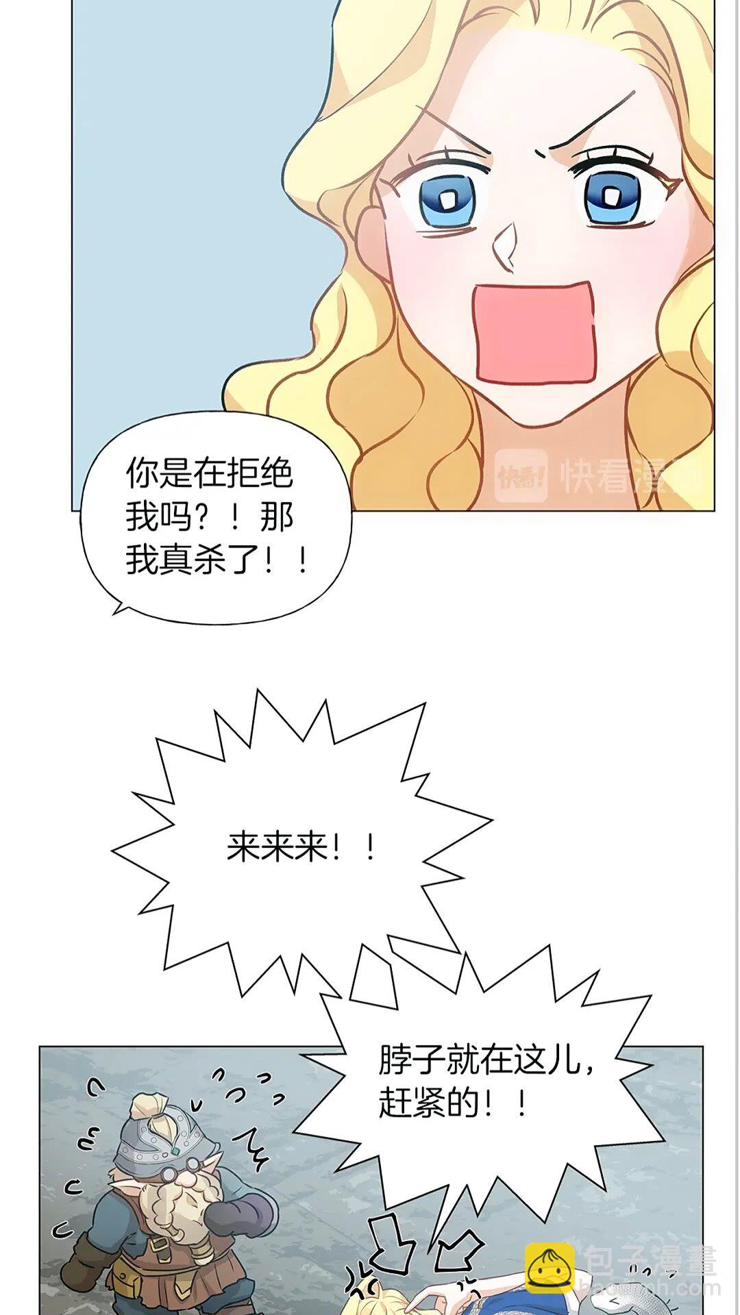 第二季 开启篇 龙的宠物54