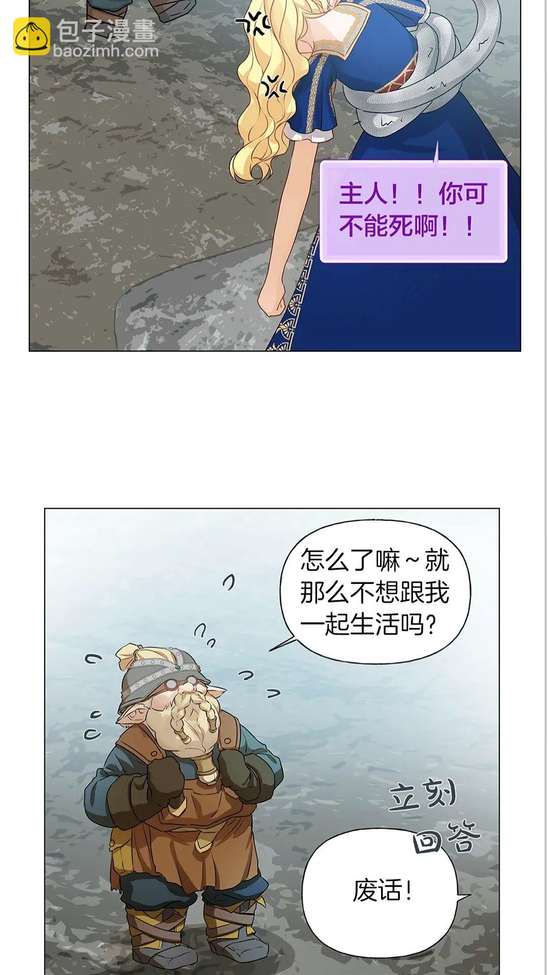 第二季 开启篇 龙的宠物55