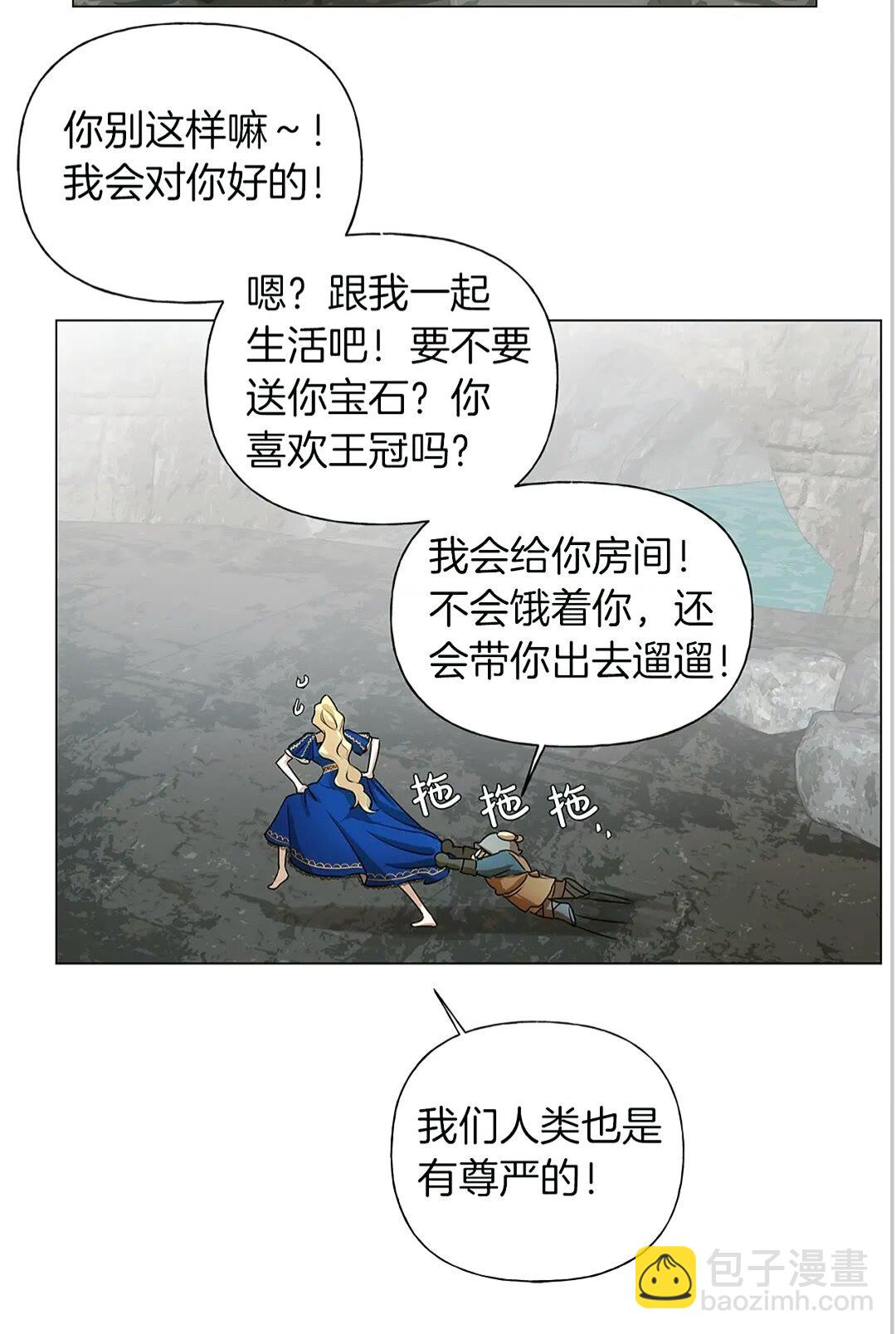第二季 开启篇 龙的宠物56