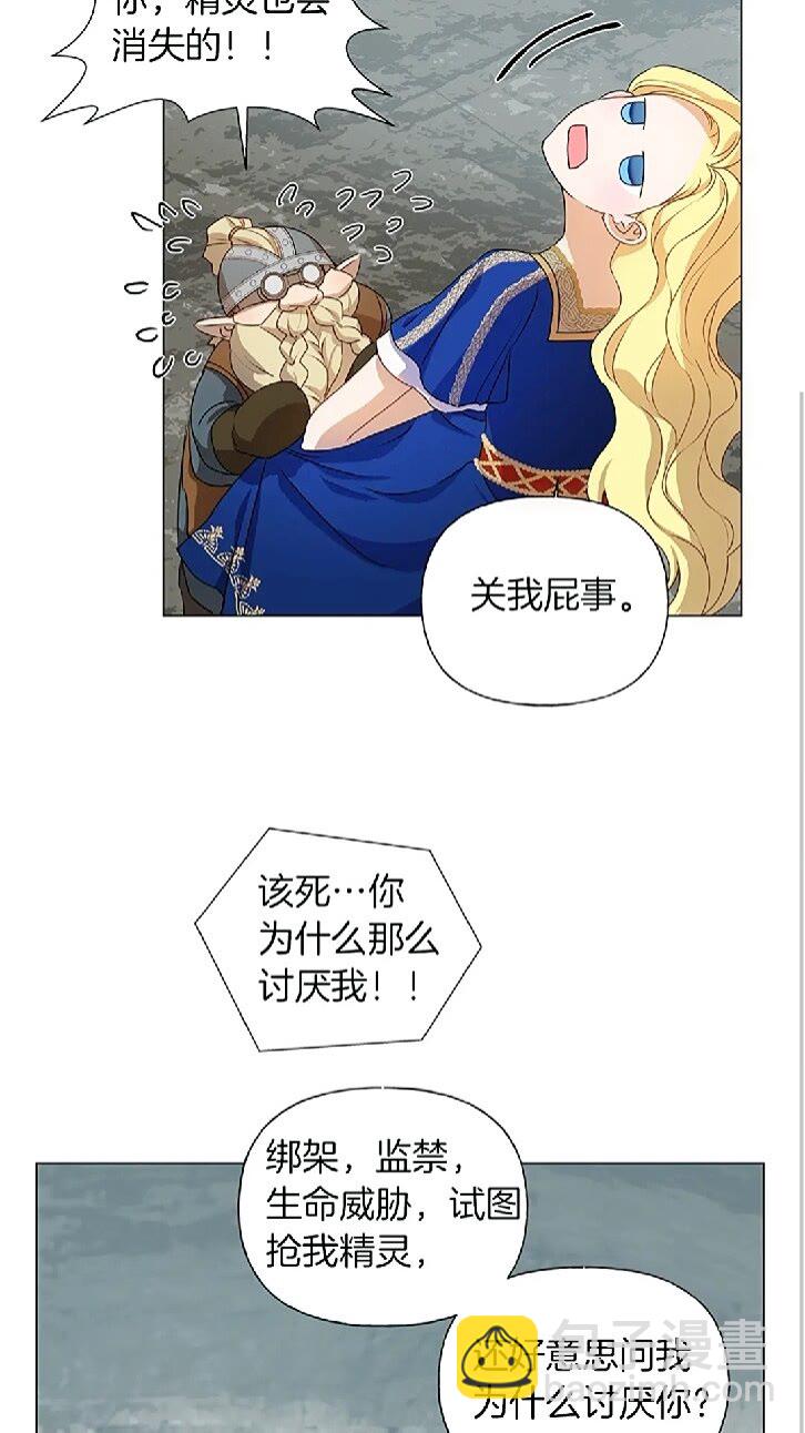 第二季 开启篇 龙的宠物58