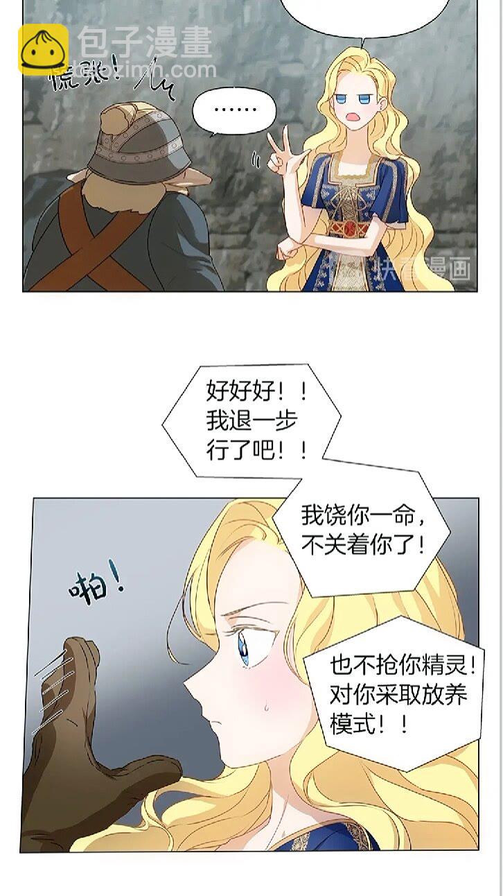 第二季 开启篇 龙的宠物59
