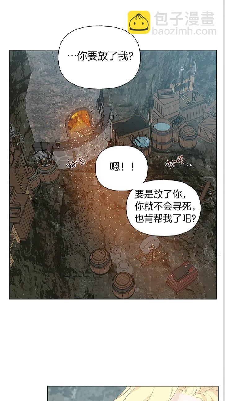 第二季 开启篇 龙的宠物60