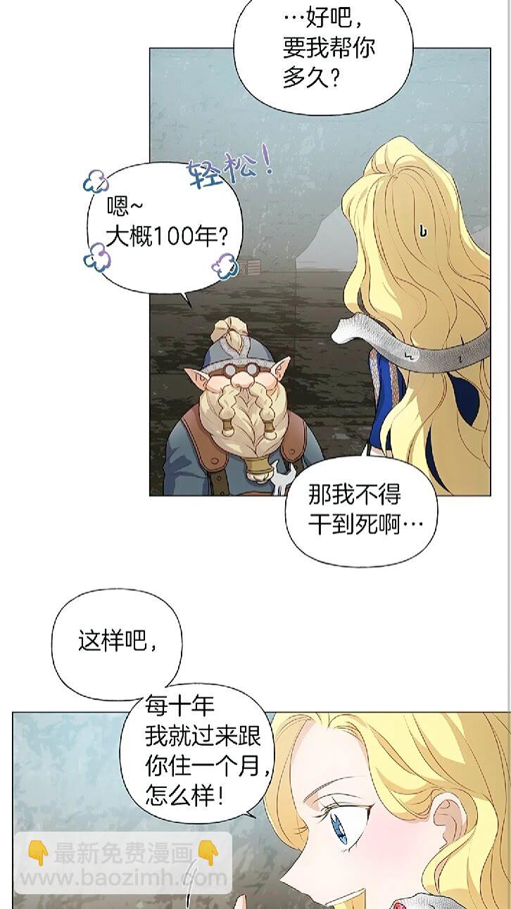 第二季 开启篇 龙的宠物63