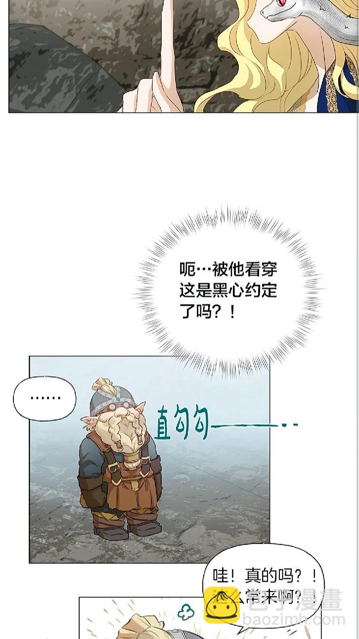第二季 开启篇 龙的宠物64