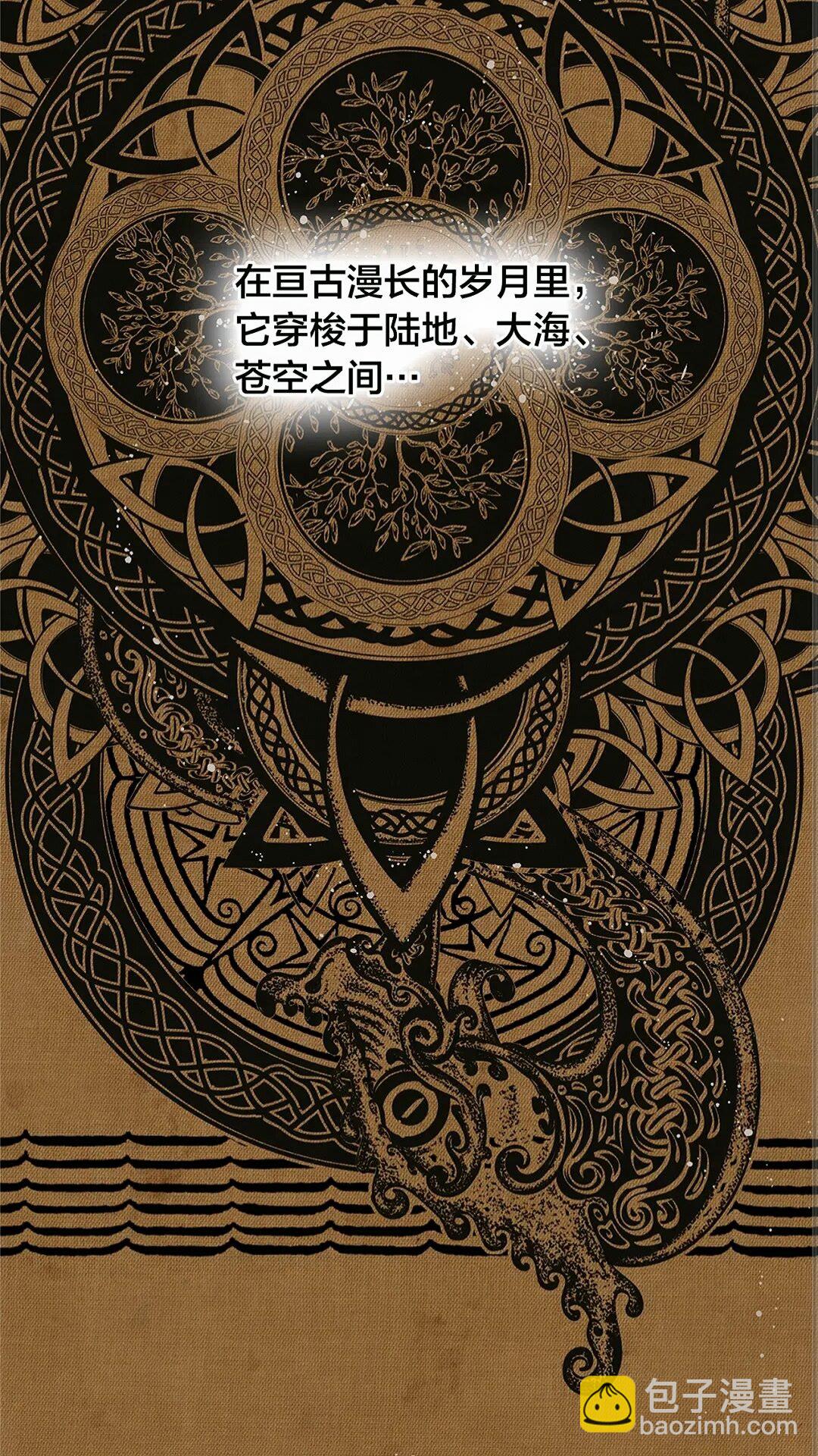 第二季 开启篇 龙的宠物9