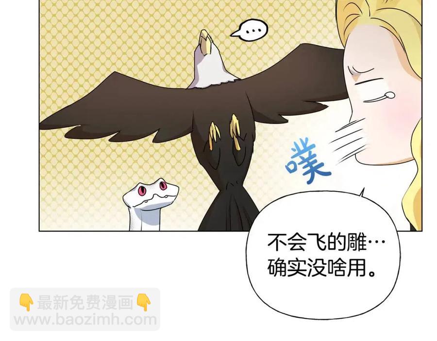 第48话 憨批龙变身啦！118