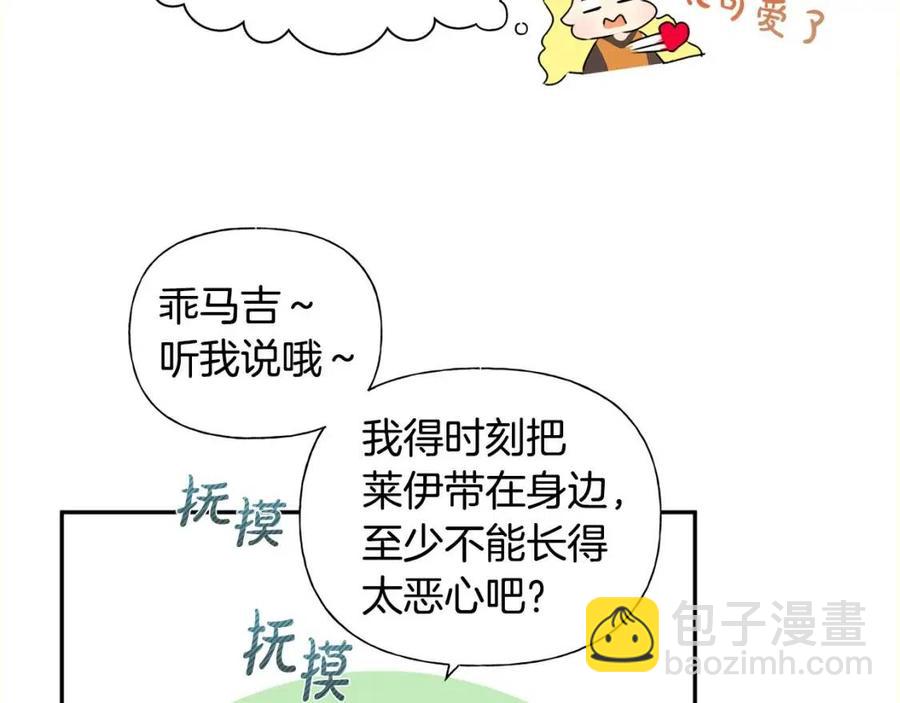第48话 憨批龙变身啦！156
