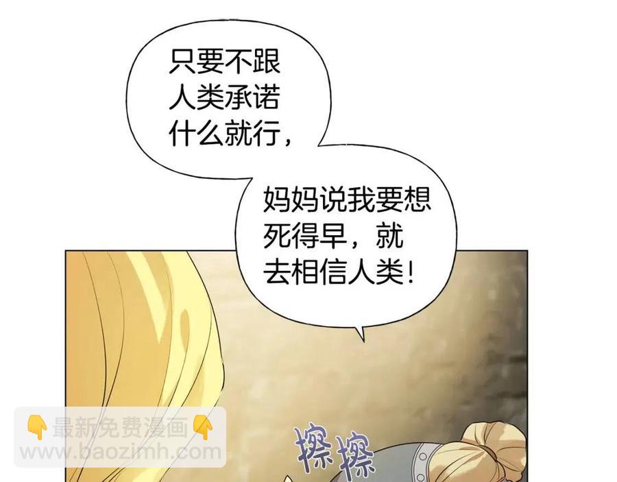 第48话 憨批龙变身啦！23