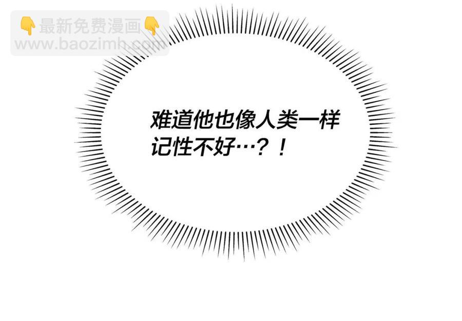 第48话 憨批龙变身啦！46