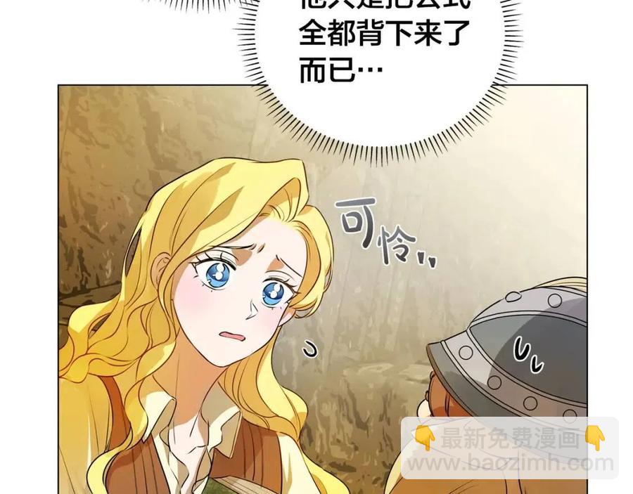 第48话 憨批龙变身啦！58