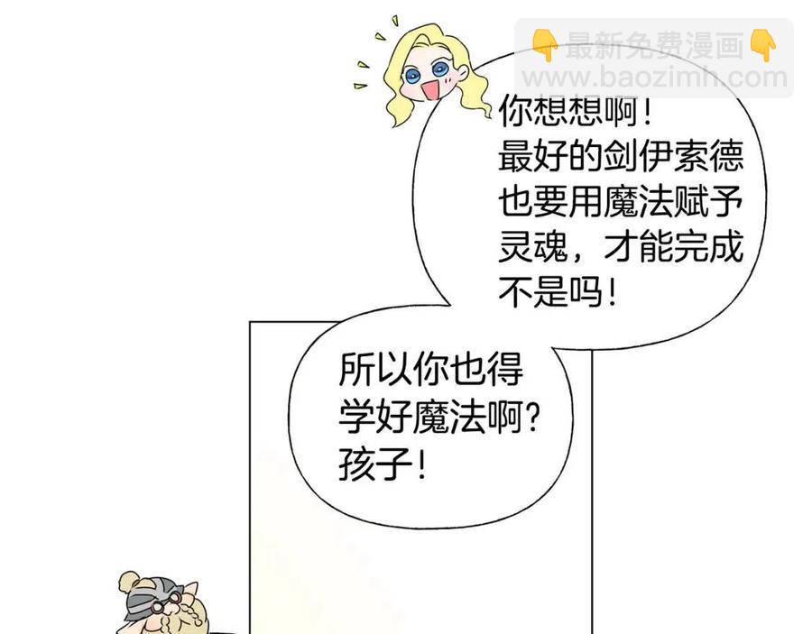 第48话 憨批龙变身啦！68