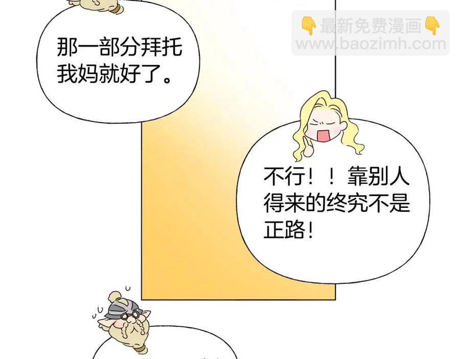 第48话 憨批龙变身啦！69