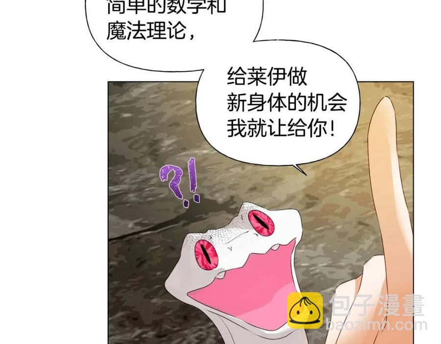 第48话 憨批龙变身啦！75