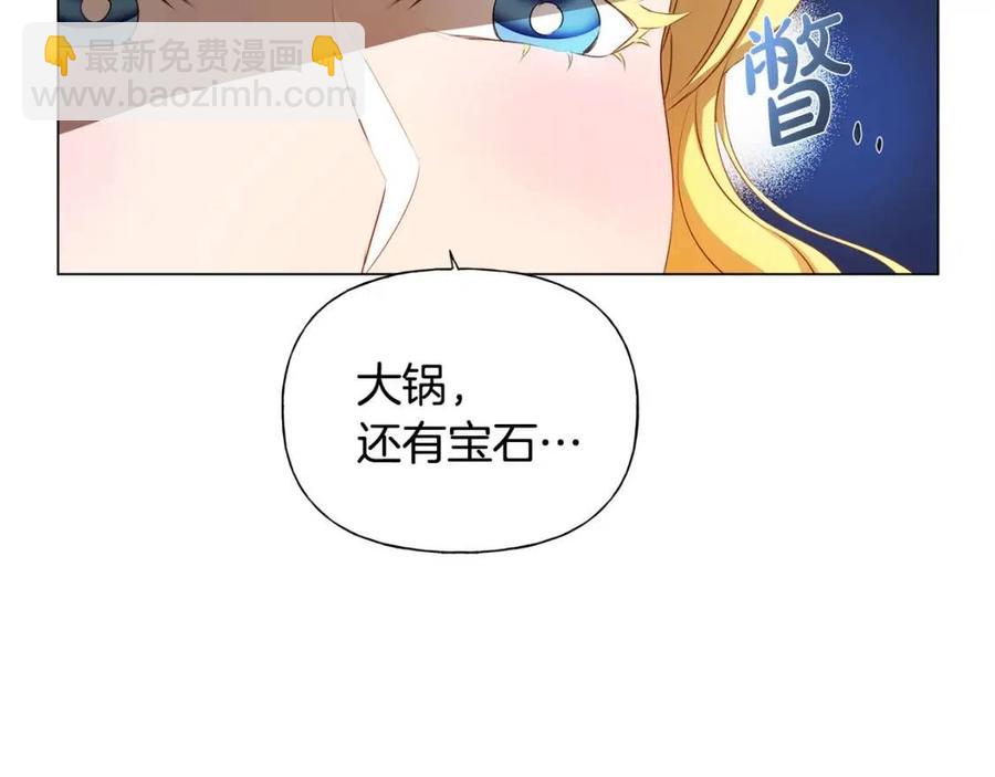 第48话 憨批龙变身啦！93