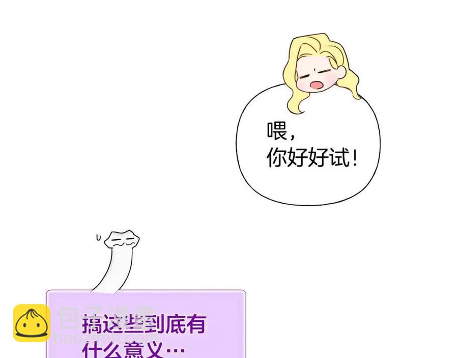 第49话 精灵大变身！111