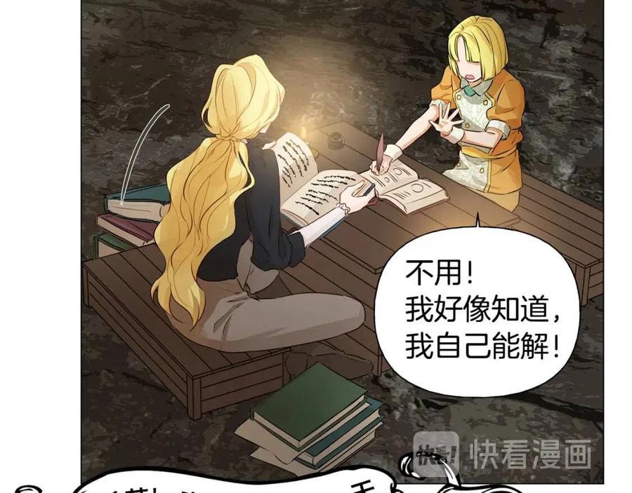 第49话 精灵大变身！132